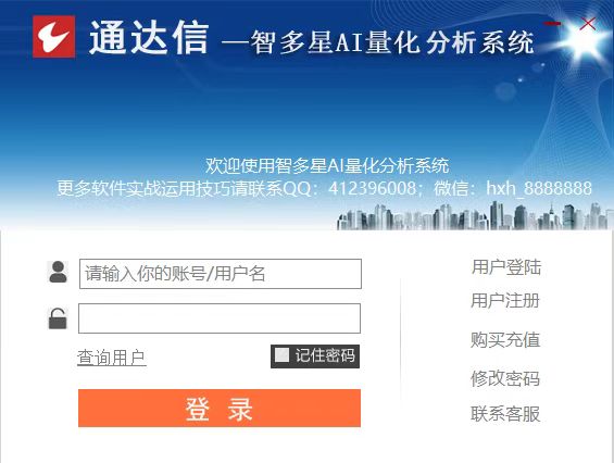 竞价选股系统